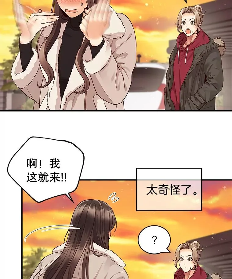 12.遥不可及的人 第57页