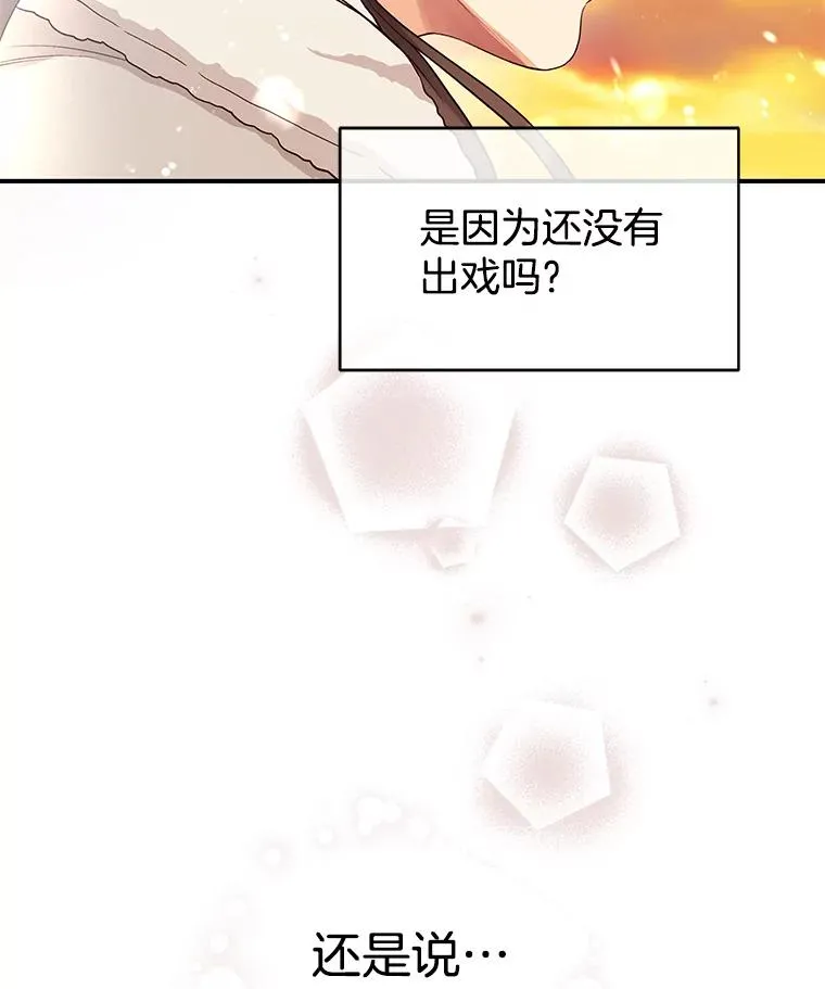 12.遥不可及的人 第59页