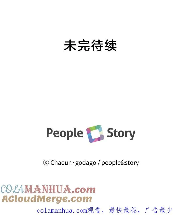 12.遥不可及的人 第61页