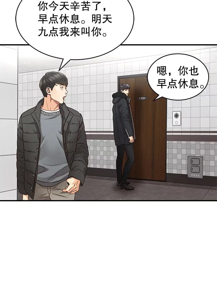 13.受伤 第6页