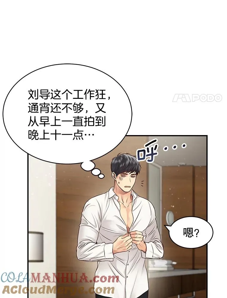 13.受伤 第7页