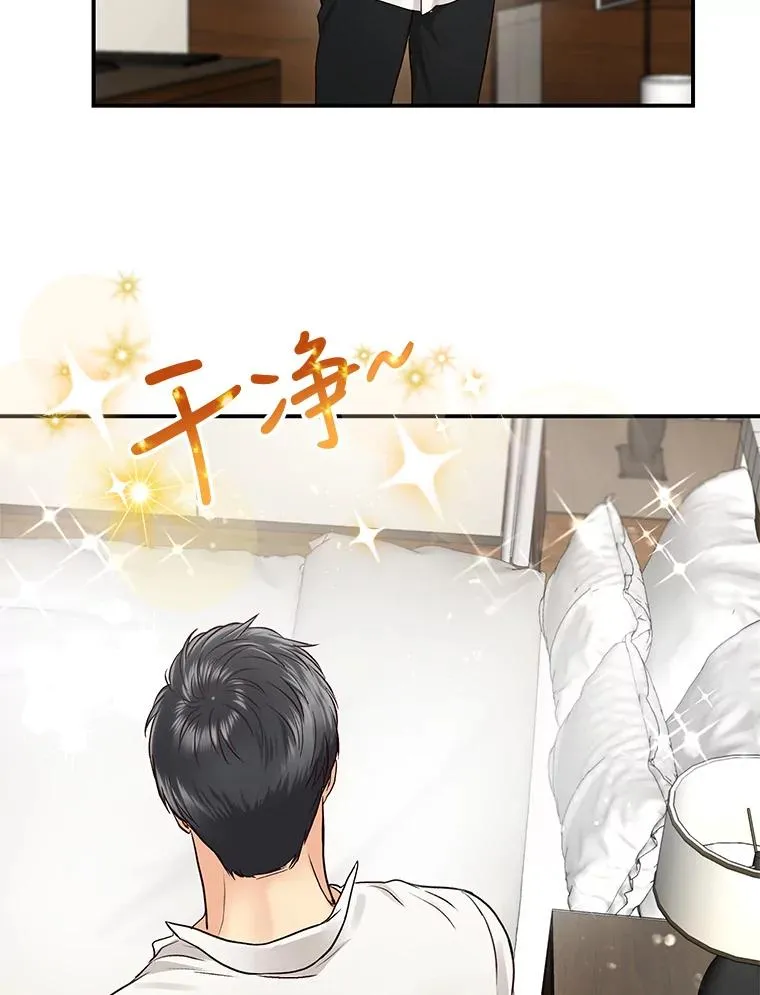 13.受伤 第8页