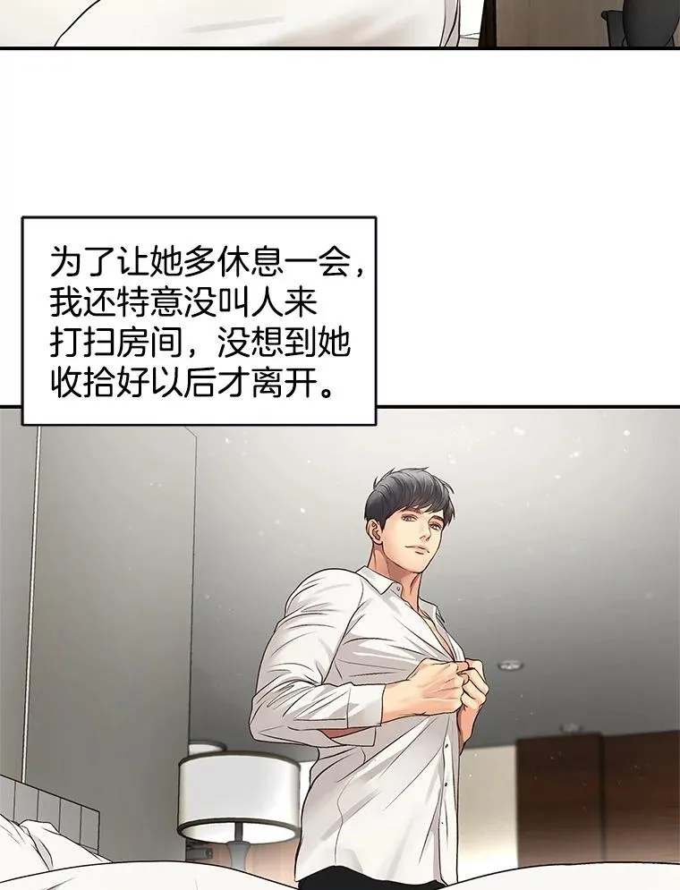13.受伤 第9页
