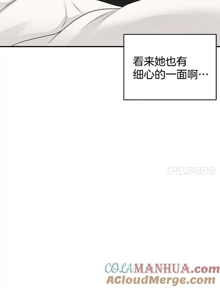 13.受伤 第10页