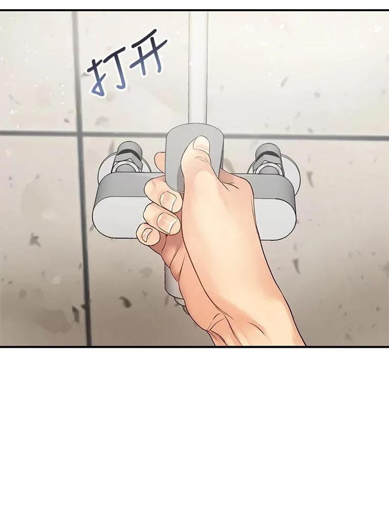 13.受伤 第11页