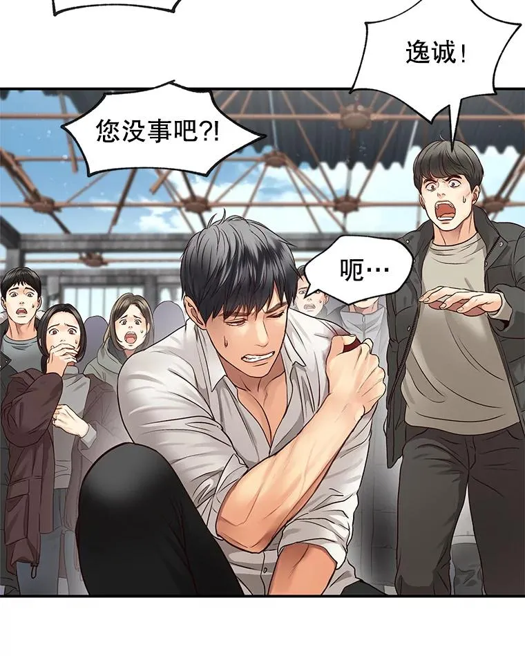 13.受伤 第23页