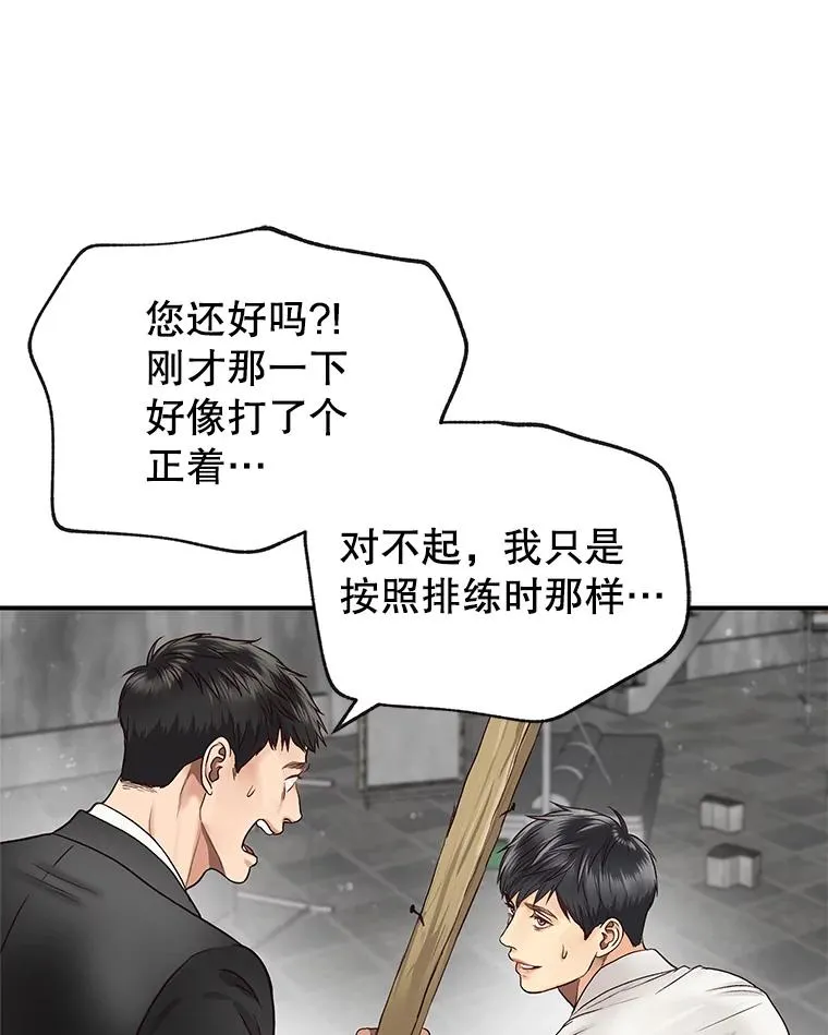 13.受伤 第24页