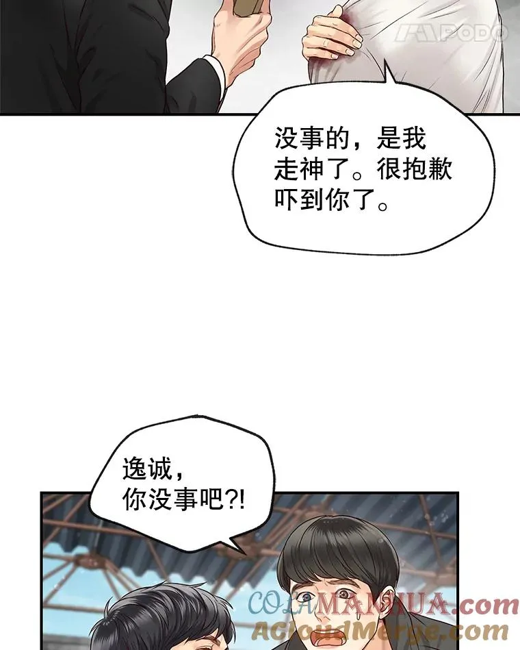 13.受伤 第25页