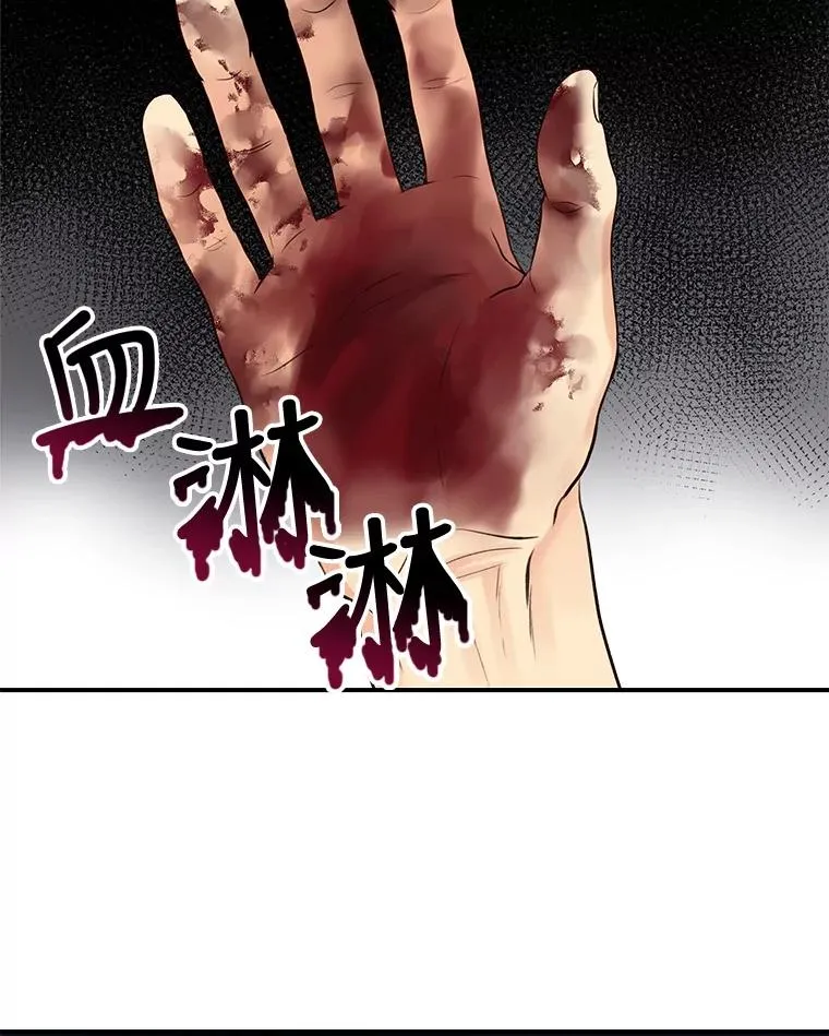 13.受伤 第27页