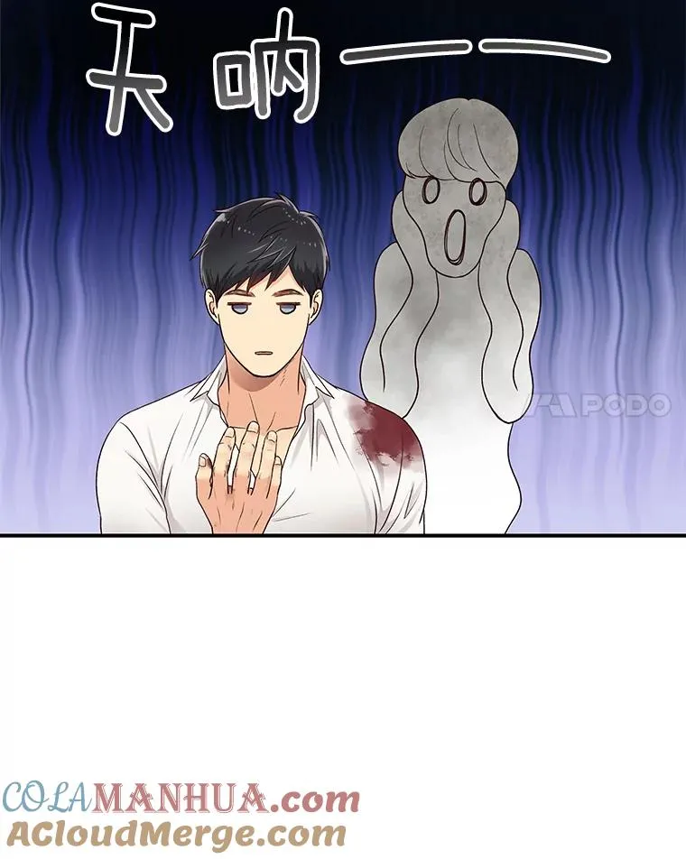 13.受伤 第28页