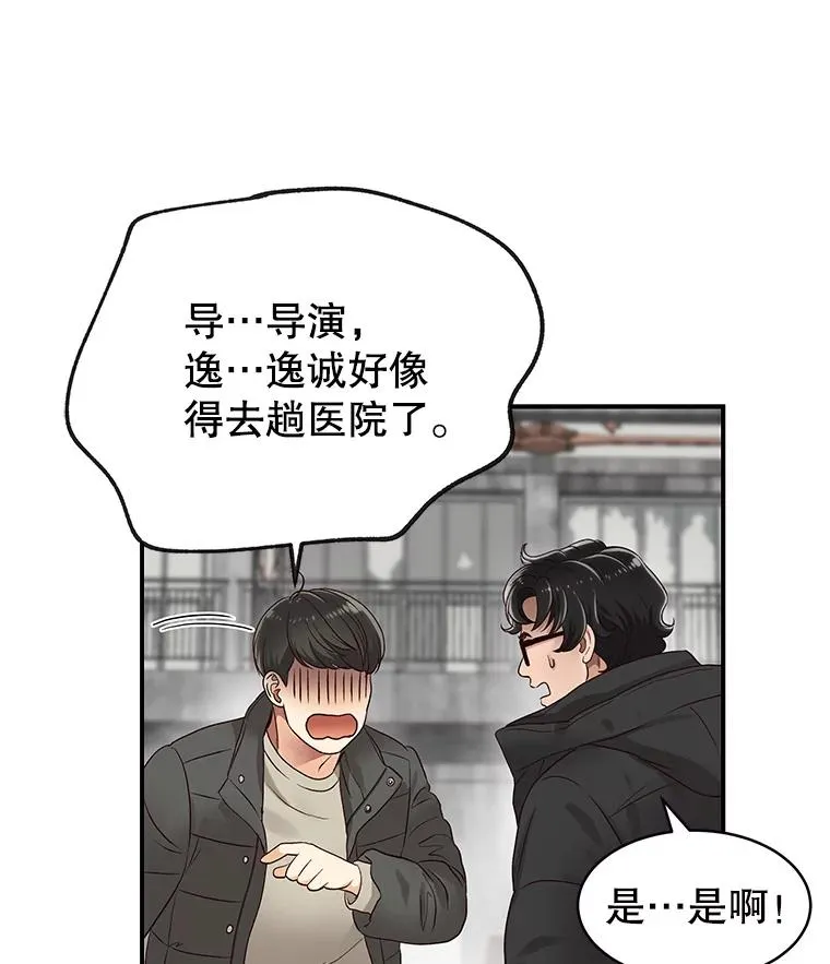 13.受伤 第29页