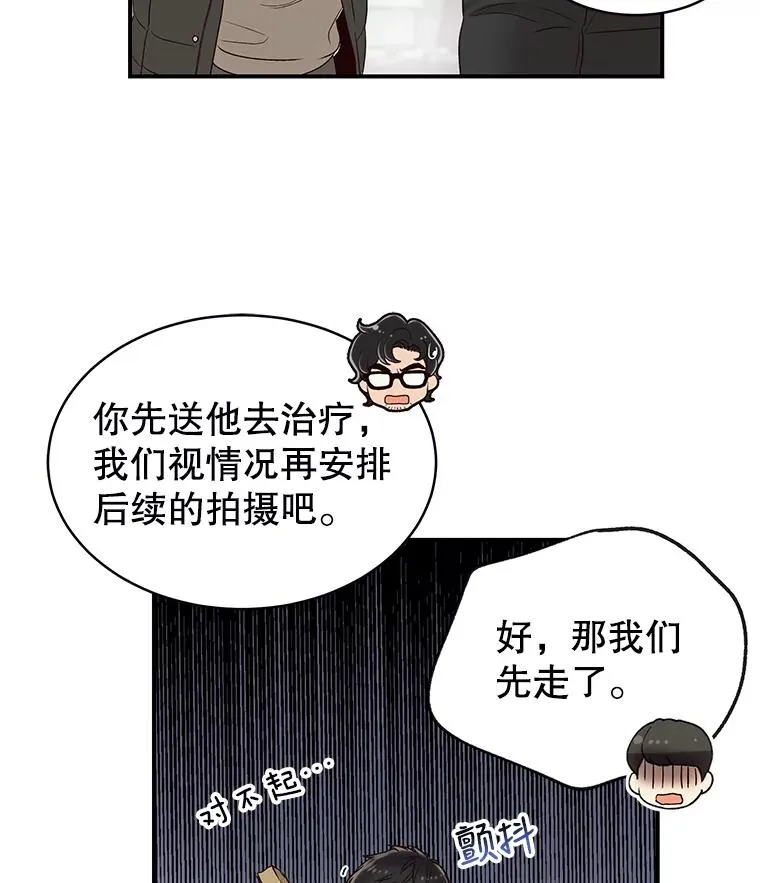13.受伤 第30页