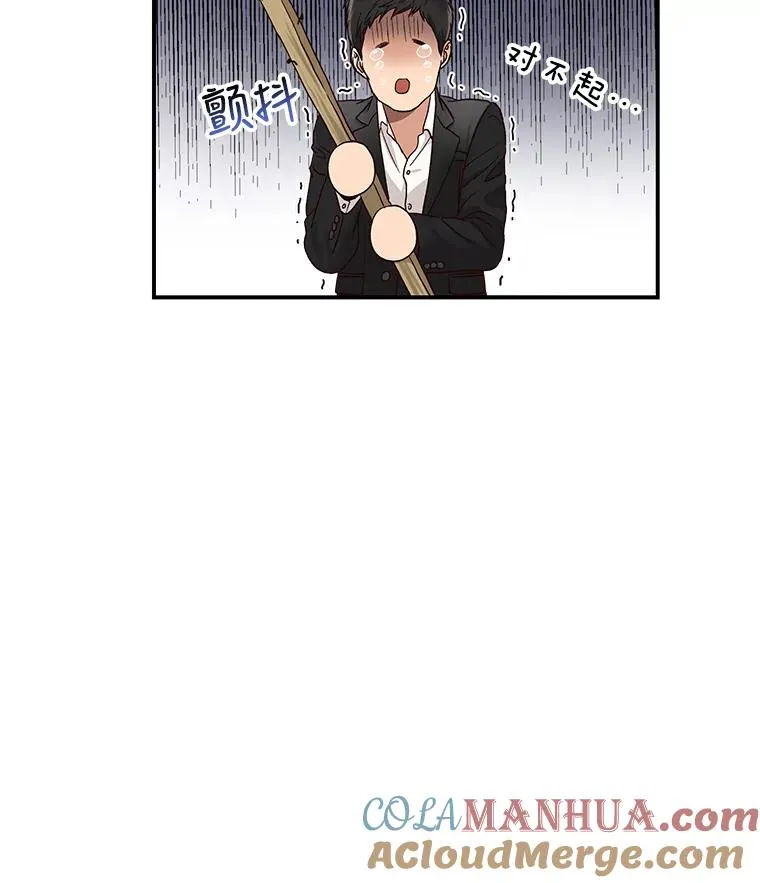 13.受伤 第31页