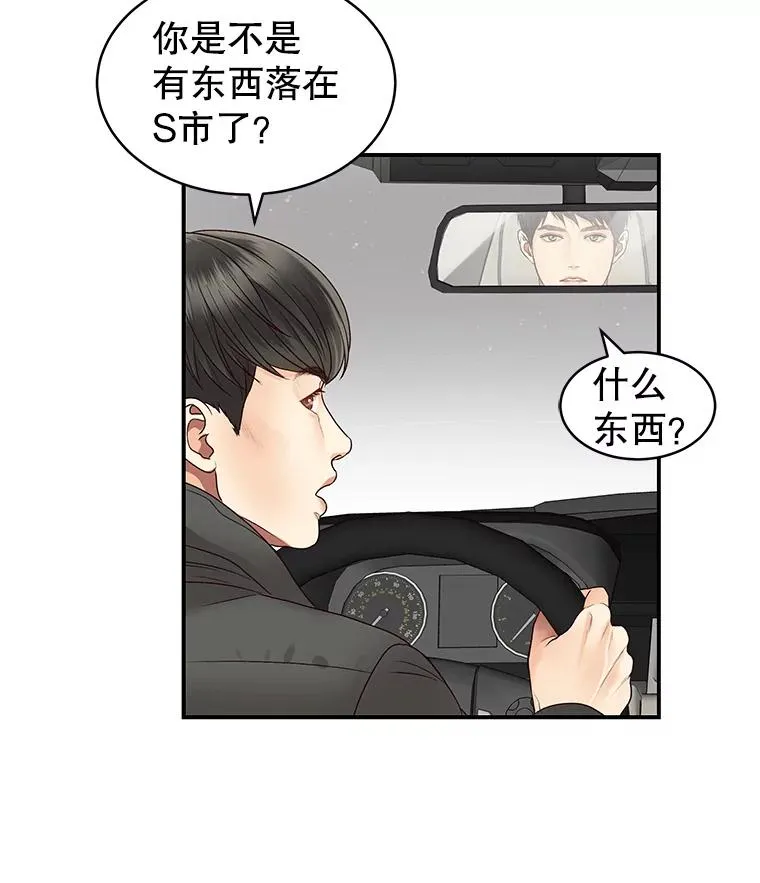 13.受伤 第33页