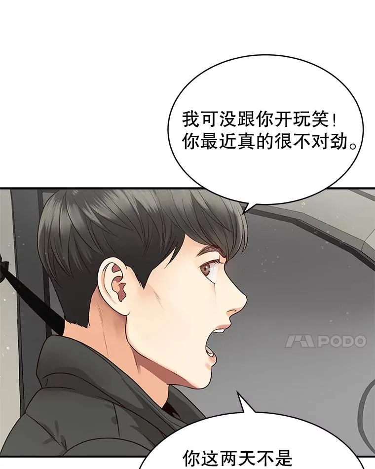 13.受伤 第35页