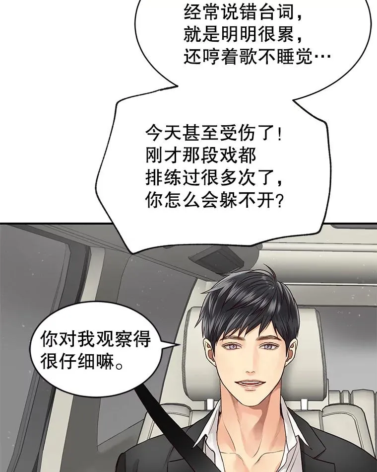 13.受伤 第36页