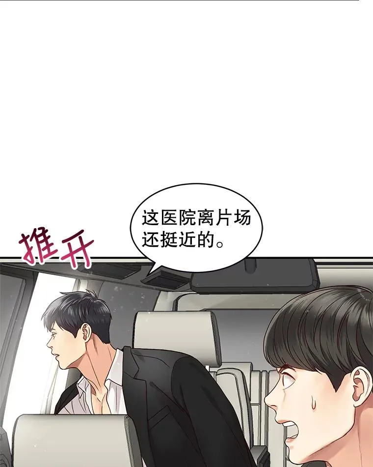 13.受伤 第38页