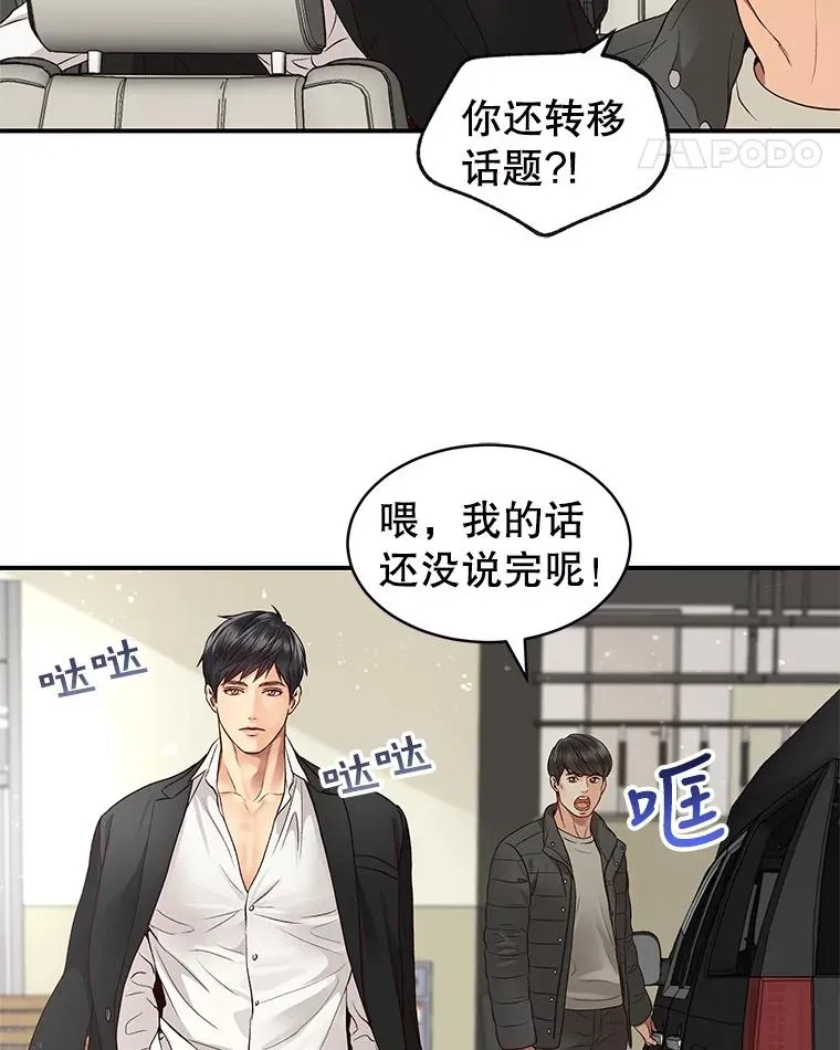 13.受伤 第39页