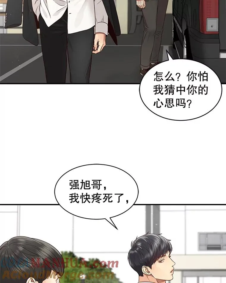 13.受伤 第40页