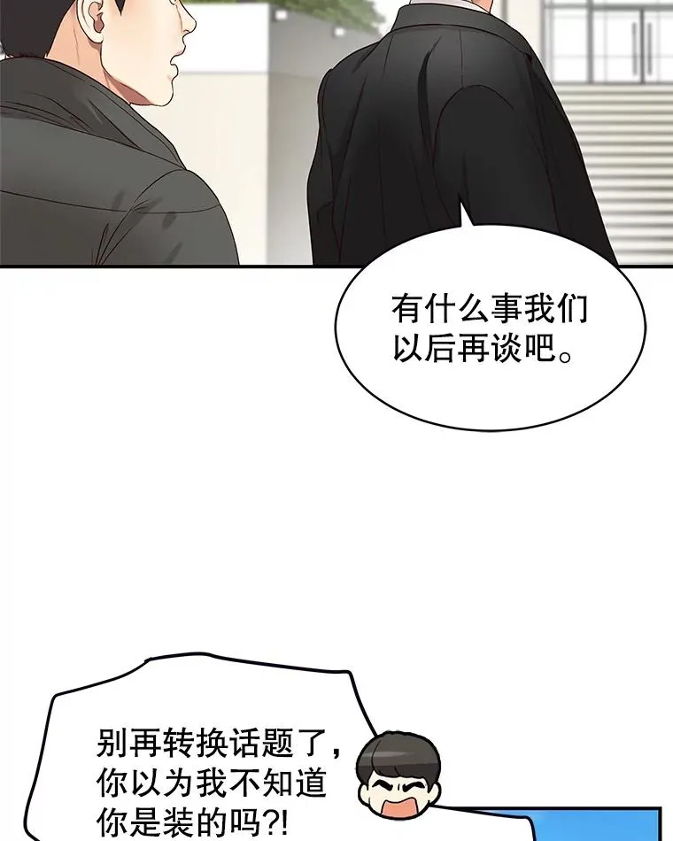 13.受伤 第41页
