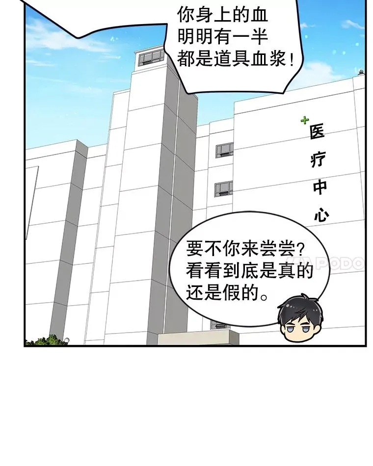 13.受伤 第42页