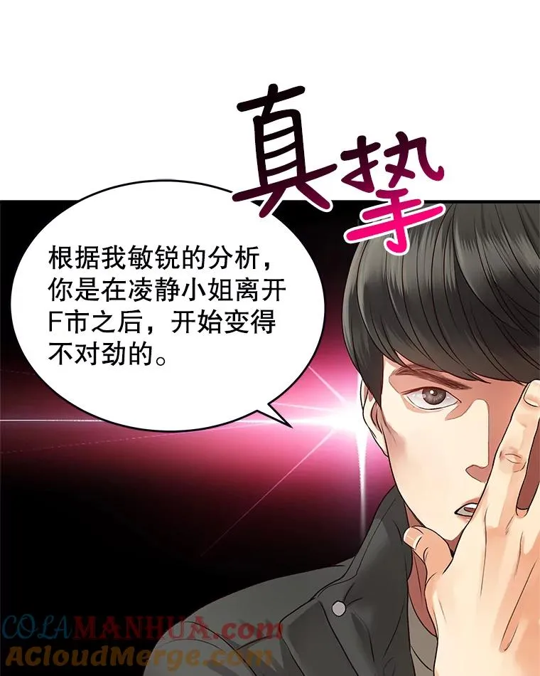 13.受伤 第43页