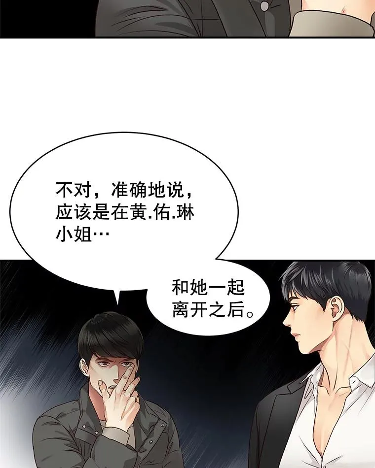 13.受伤 第44页