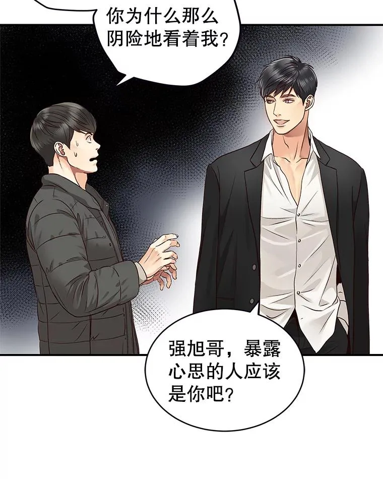 13.受伤 第48页