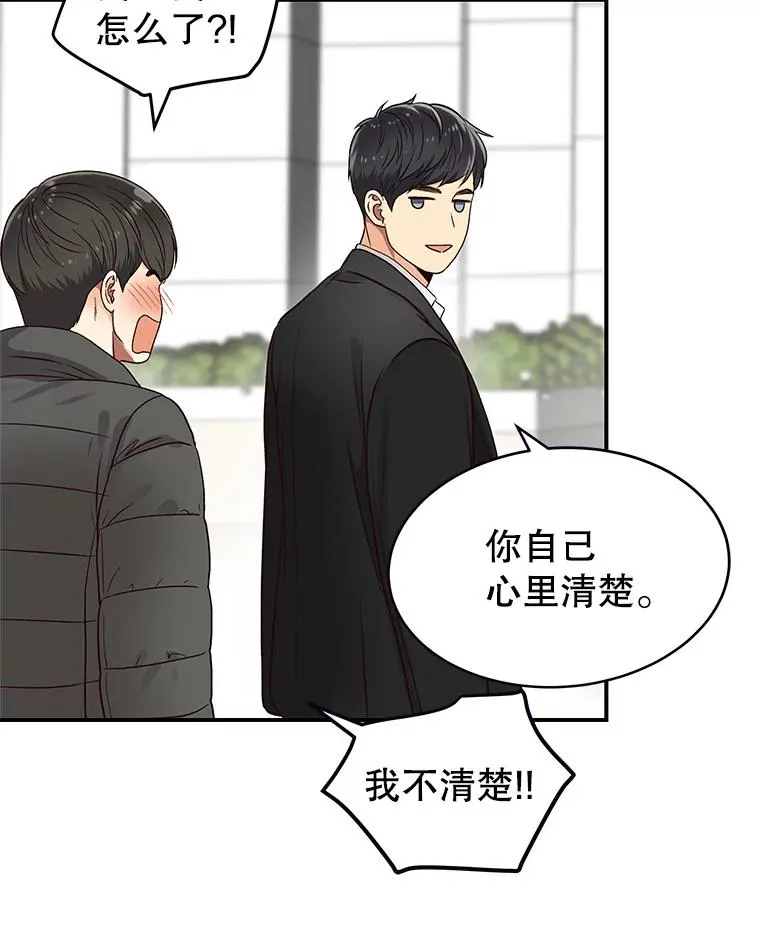 13.受伤 第50页