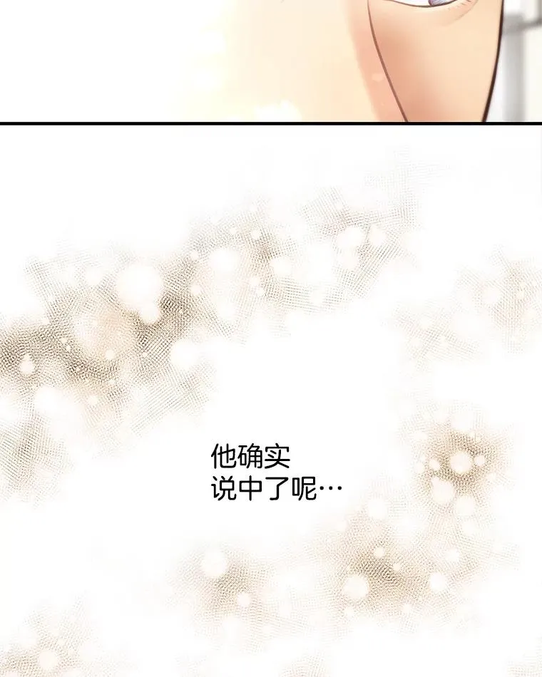 13.受伤 第57页