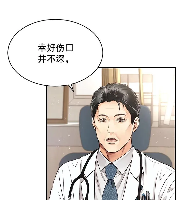 14.谈心 第2页