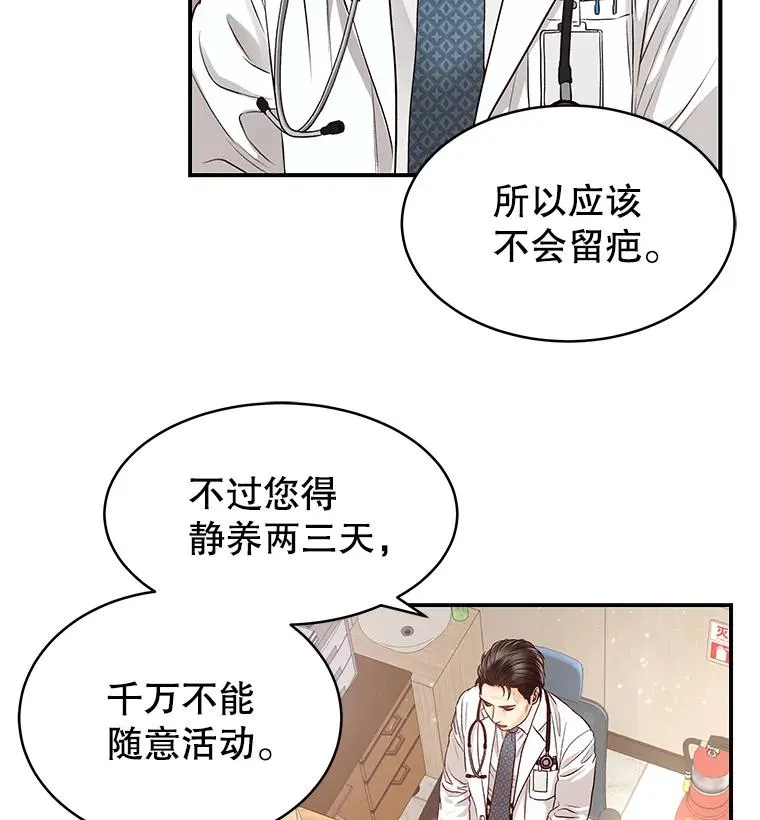 14.谈心 第3页