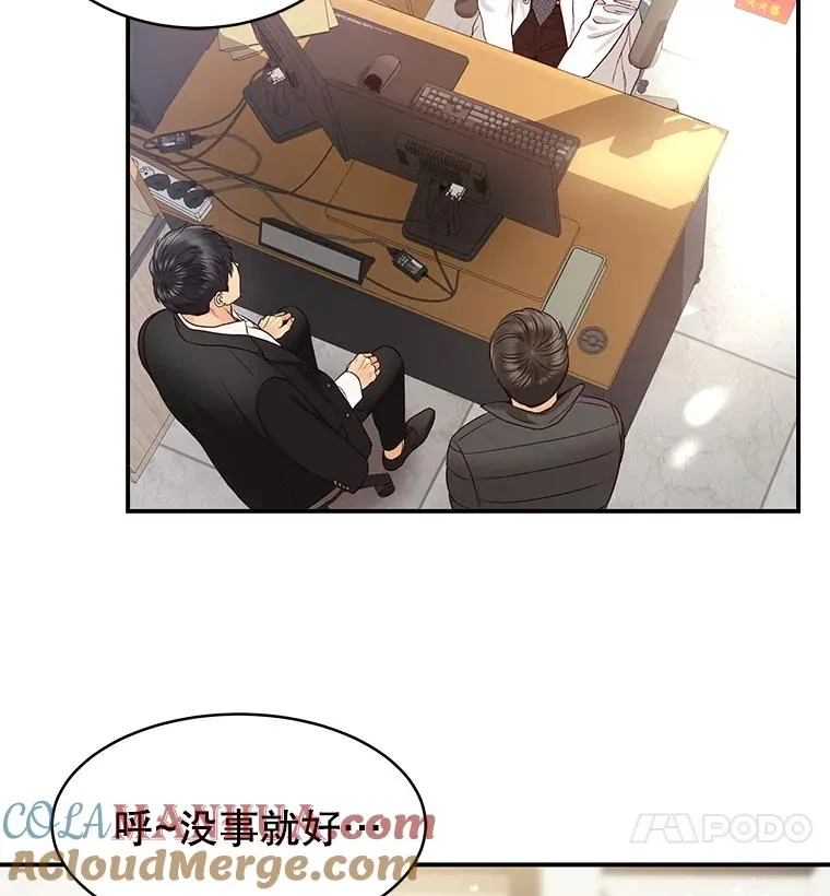 14.谈心 第4页