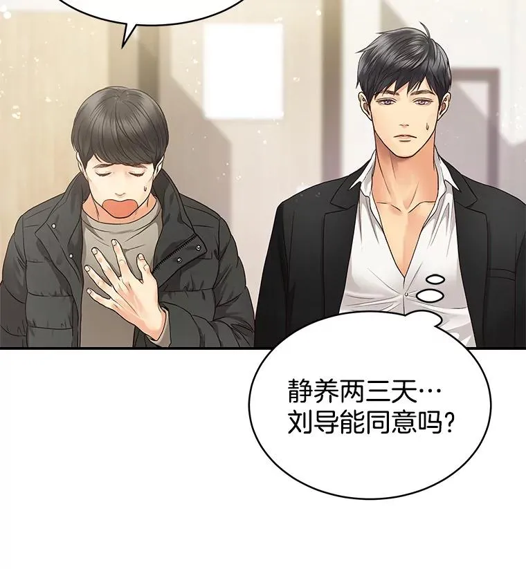 14.谈心 第5页