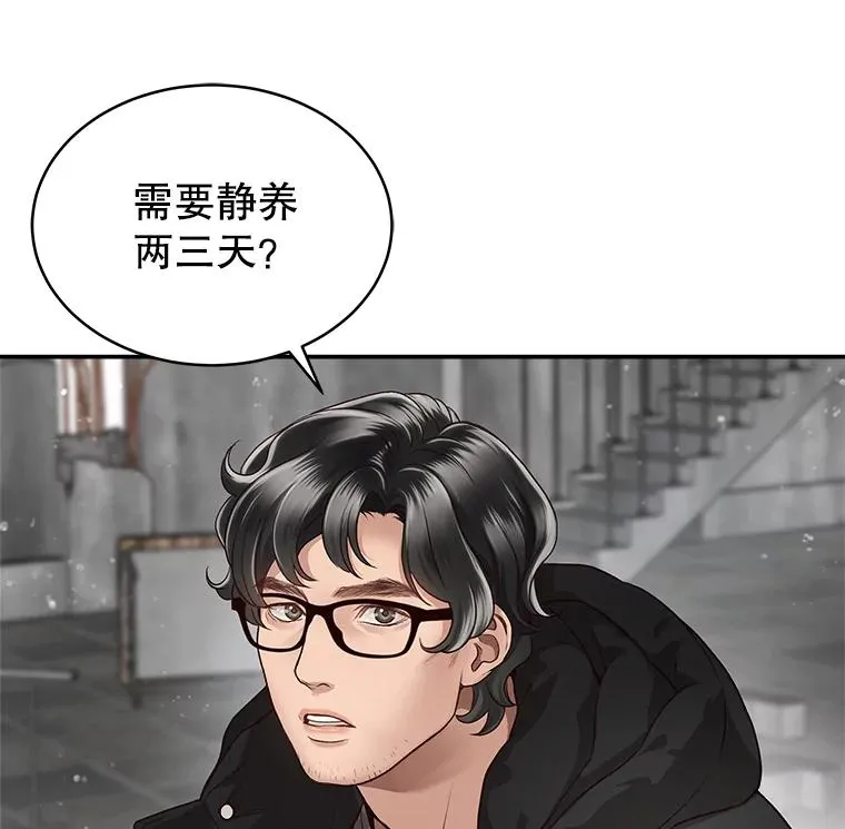 14.谈心 第8页