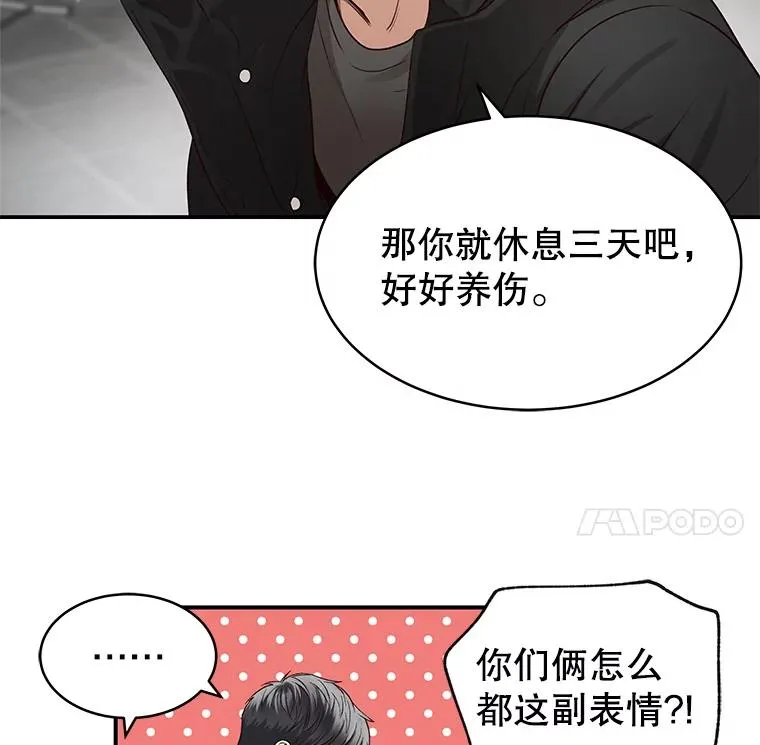 14.谈心 第9页