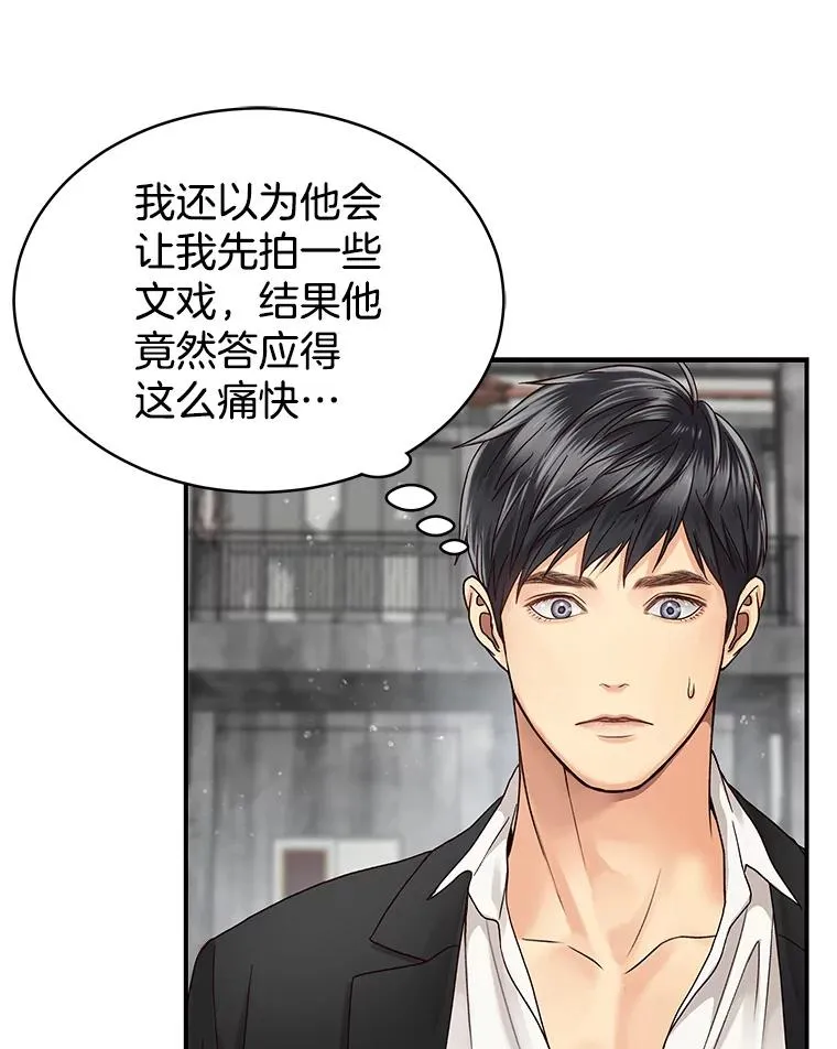 14.谈心 第11页