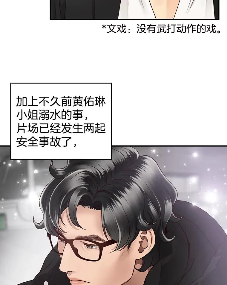 14.谈心 第12页