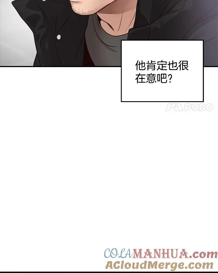 14.谈心 第13页