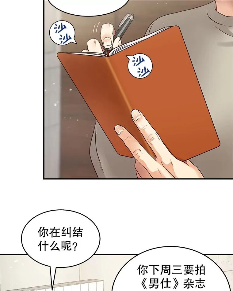 14.谈心 第15页