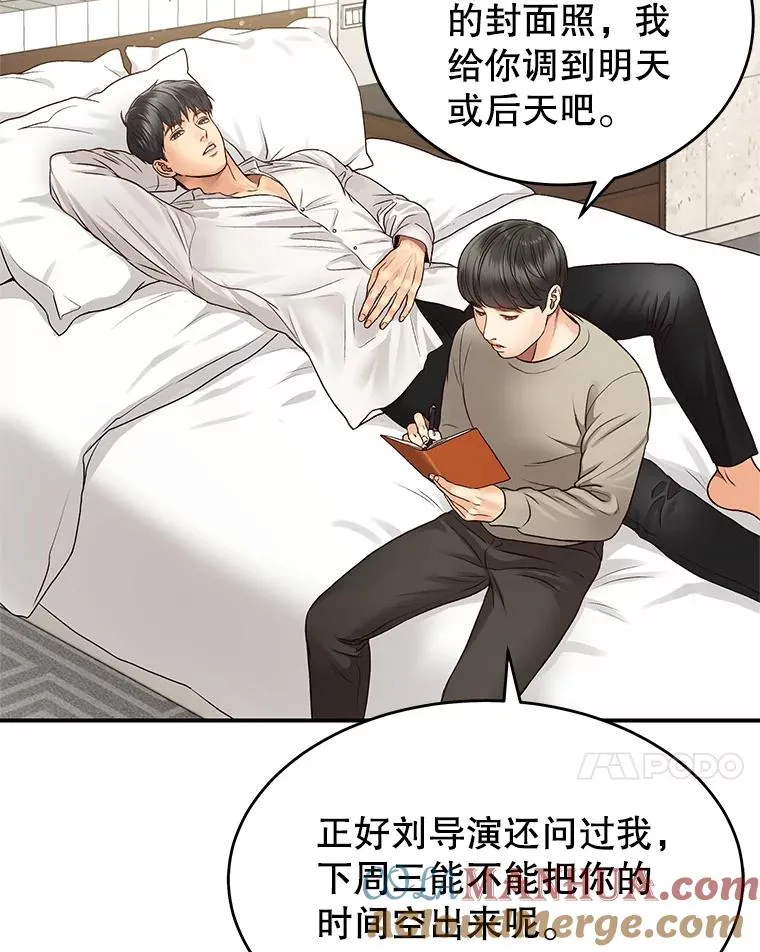 14.谈心 第16页