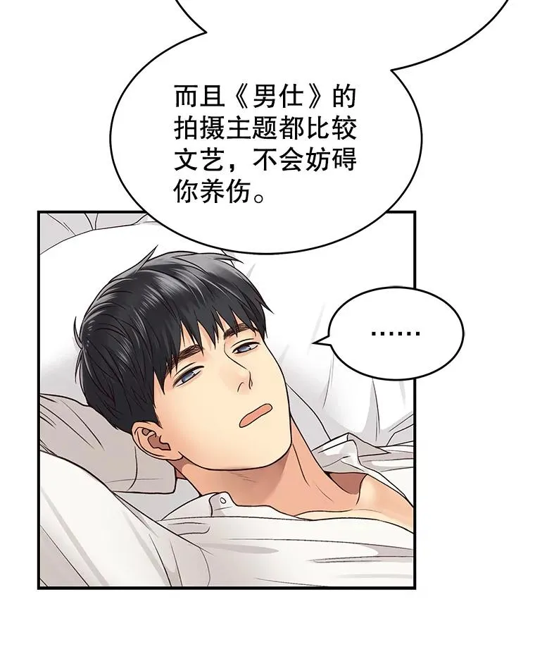 14.谈心 第17页