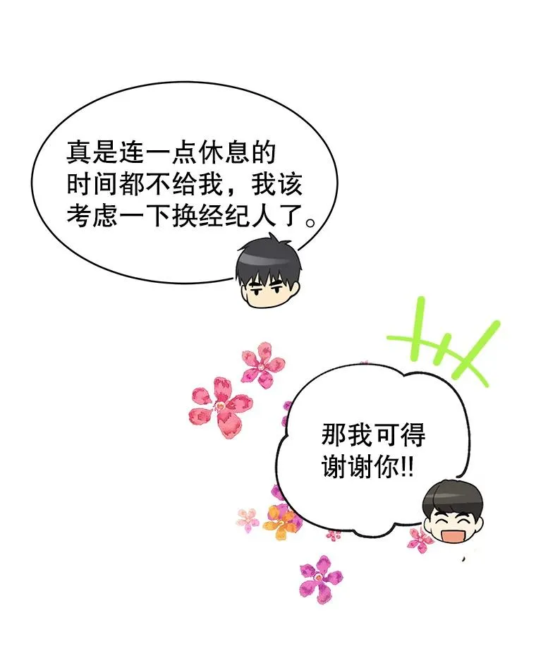 14.谈心 第18页