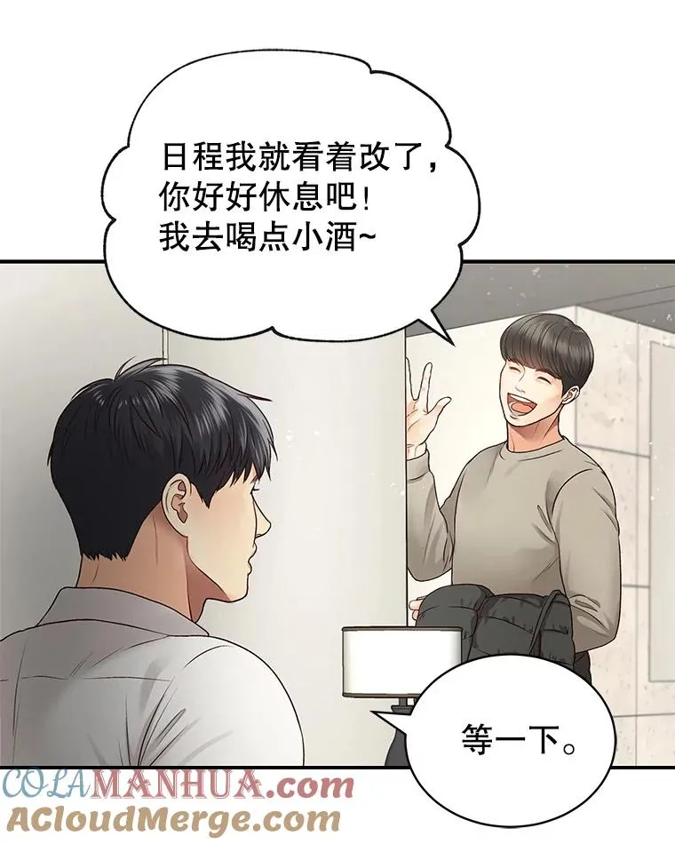 14.谈心 第19页