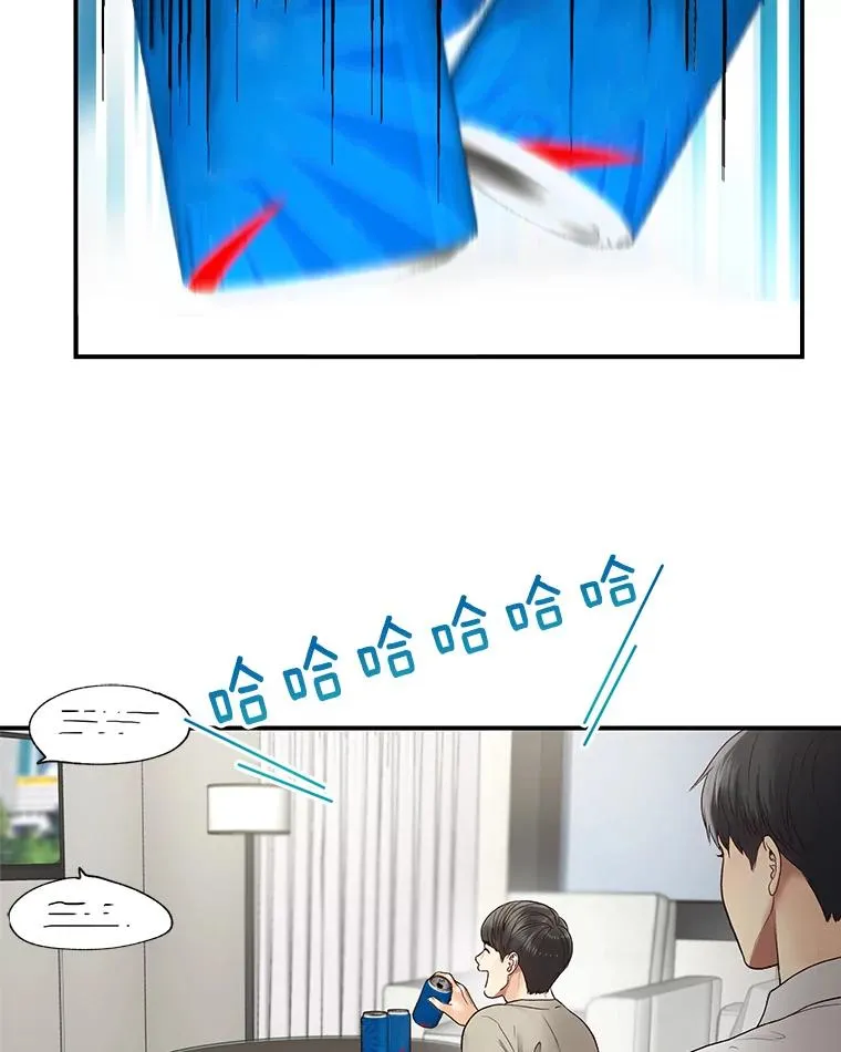 14.谈心 第21页