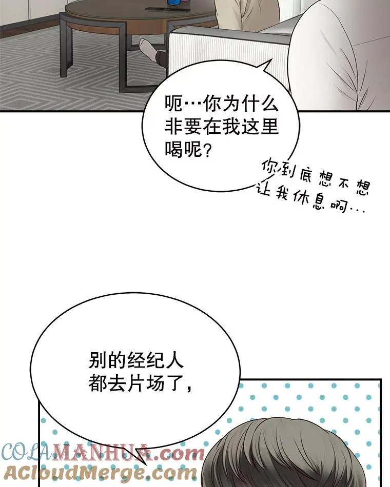 14.谈心 第22页