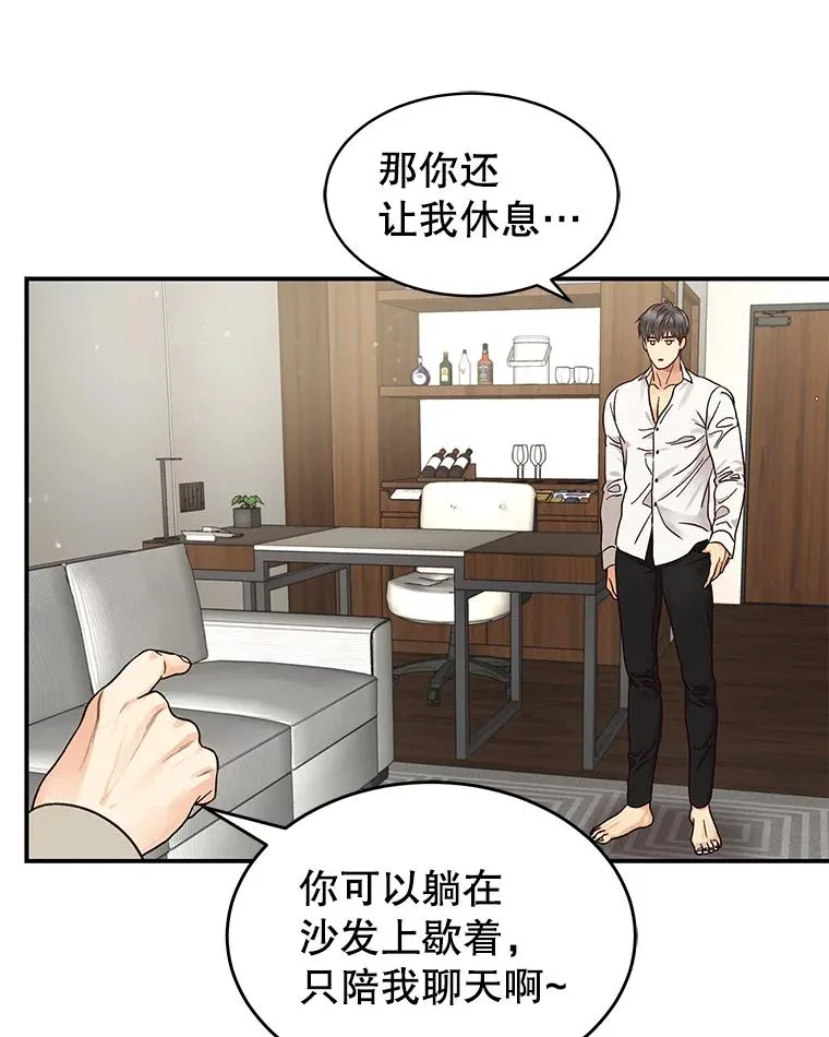 14.谈心 第24页
