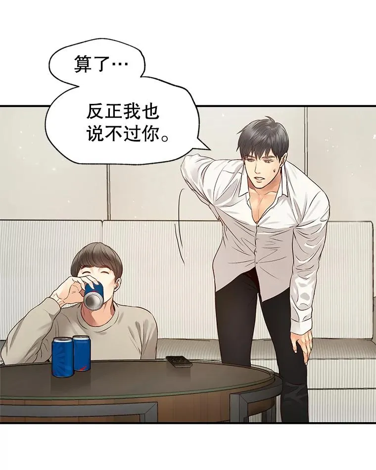 14.谈心 第26页