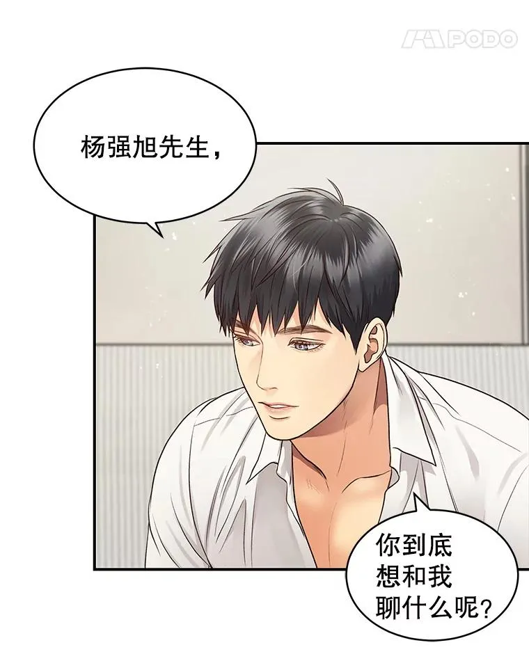 14.谈心 第27页