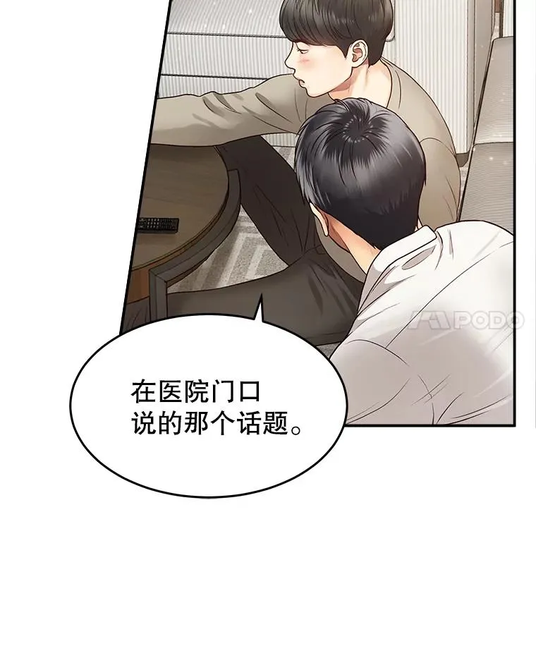 14.谈心 第30页